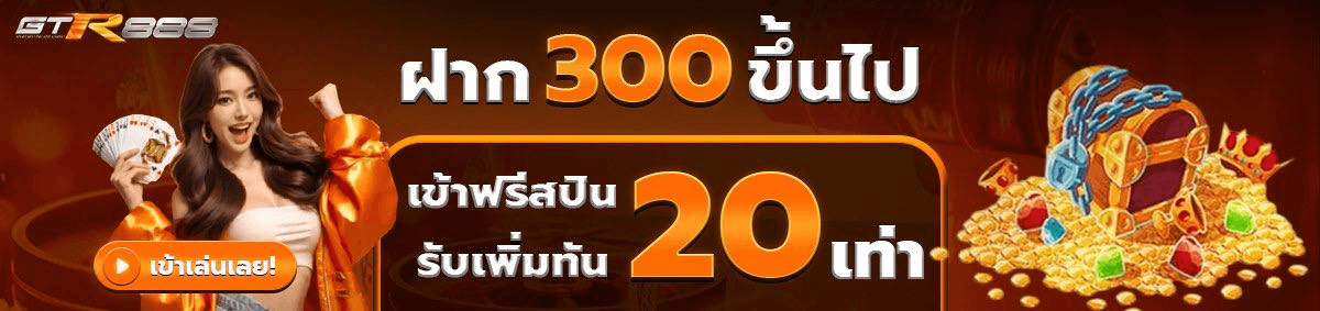 GTR888 banner