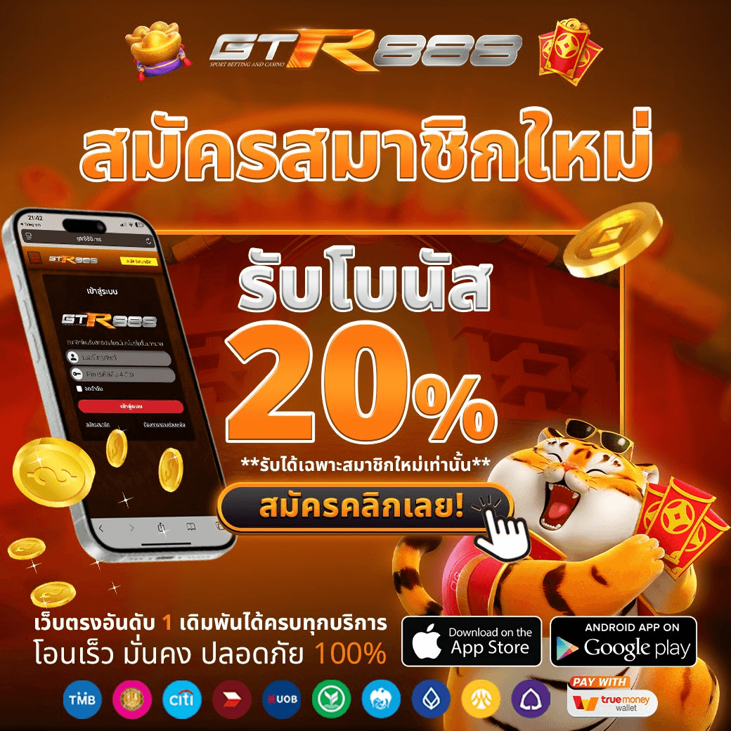 GTR888 promotion